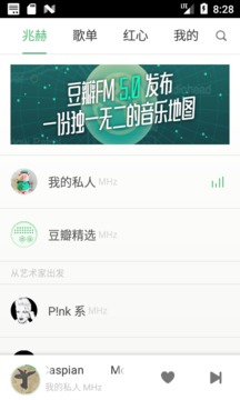 豆瓣FM