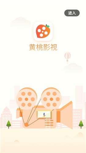 黄桃影视