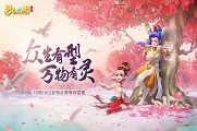 梦幻西游三维版公测时间介绍_梦幻西游三维版公测时间详细介绍