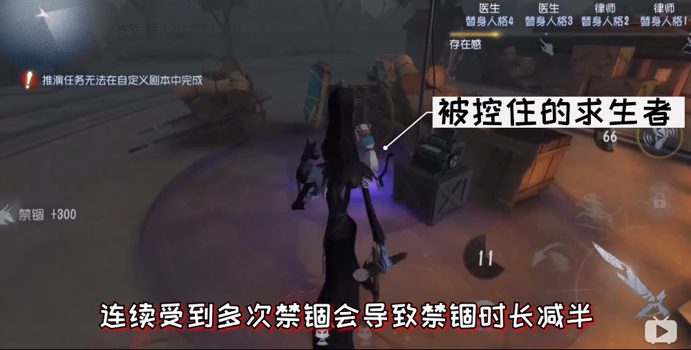 第五人格新监管者使徒“安”技能介绍