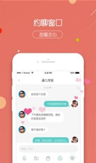 右耳app