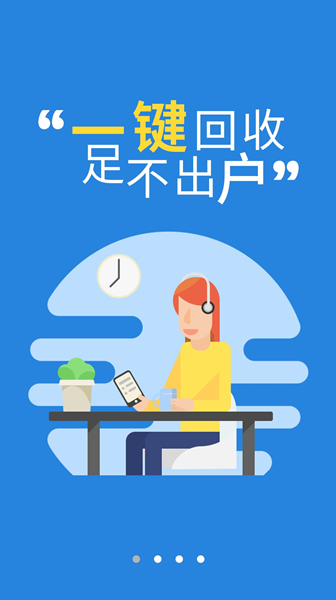 淘废宝回收最新版