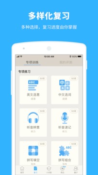 百词斩手机版