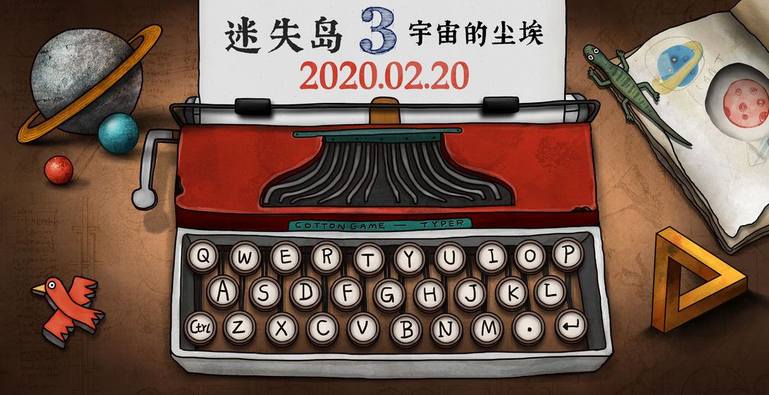 迷失岛3宇宙的尘埃好玩吗