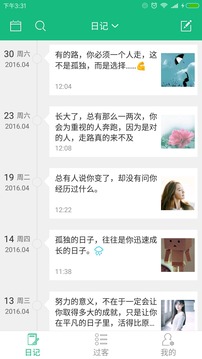 吾记