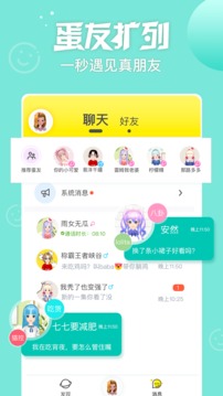 秀蛋app